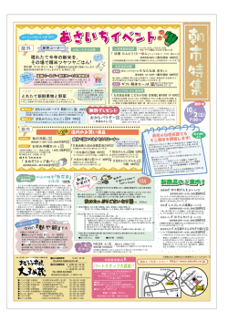 秋のたっぷりごまいなり
