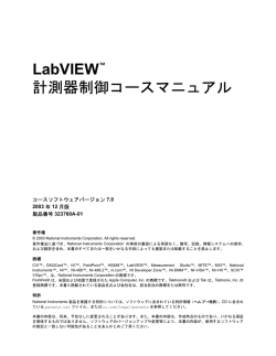 LabVIEW - National Instruments