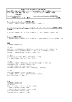 PROGRAMME ANNEE SCOLAIRE 2016/2017 Classe/ 学年 : CE2