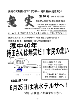 6階 研修室にお集まり下さい
