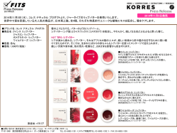 コレス ナチュラル プロダクトより - 株式会社フィッツコーポレーション