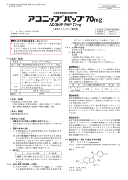 【禁忌（次の患者には使用しないこと）】 【組成・性状】 【効能