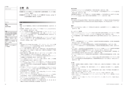 小野 浩 - 京都橘大学