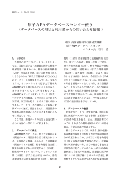 （PDF，501KB） 石川 勇