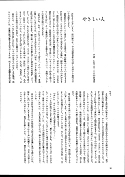 おはようございます。 西川勝です。 今日は認知症の方同士が語らう意味