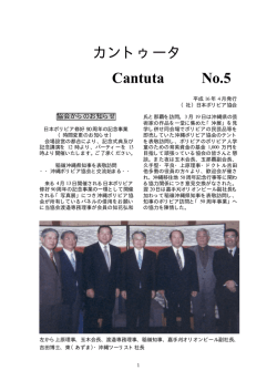 詳細はこちら（PDF） - 日本ボリビア協会 | - Asociacion Nippon