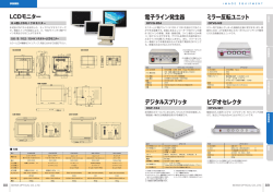電子ライン発生器 デジタルスプリッタ ミラー反転ユニット ビデオセレクタ