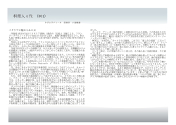Page 1 (001) イタリアに魅せられた父 洋食屋3代目の父がJイタリア書房