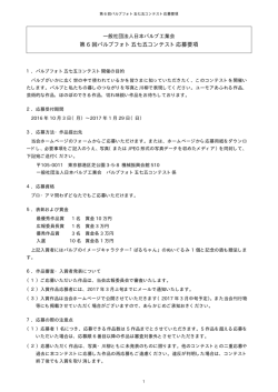 第 6 回バルブフォト五七五コンテスト応募要項