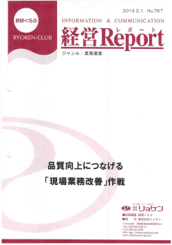 側 - 富士レークホテル