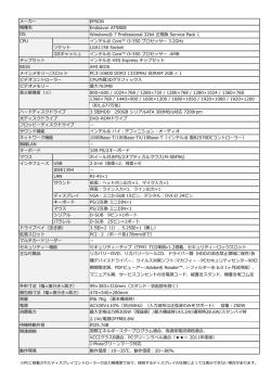 EPSON Endeavor AT980E Windows&reg; 7 Professional 32bit 正規版