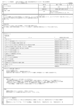社会文化学科 - 教育支援情報