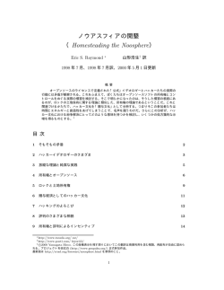 pdf ファイル - YAMAGATA Hiroo