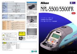 NPL-5500/5500FR新登場。