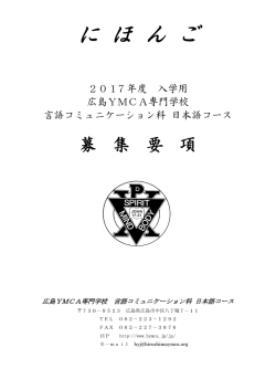 留学ビザ取得を希望する方 【PDF形式／597KB】
