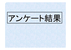 添付資料 - TOKYO TECH OCW