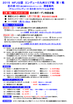 2015 MFJ公認 エンデューロ九州エリア戦 第 1 戦