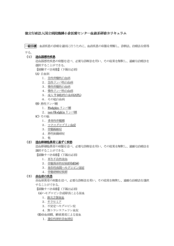 詳しくはこちら - 国立病院機構 小倉医療センター