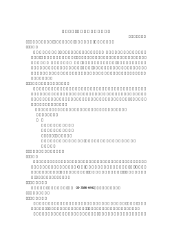 行政コスト計算書の公表について