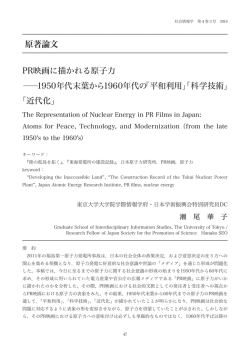 4 p47-62 原著論文 瀬尾先生.indd - 社会情報学会-SSI