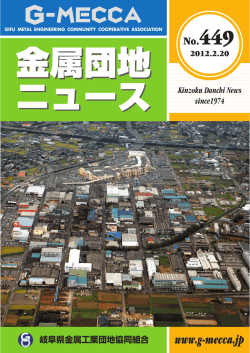 鍋屋バイテック 省エネ国際規格 ISO50001
