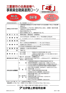 300万円以内（万円単位）かつ、平均月商の2倍以内 一律10，800円