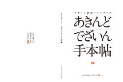 2015年3月発行（PDF:16.8MB）