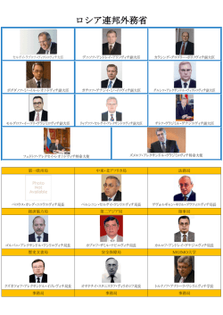 ロシア連邦内閣新組織図 3