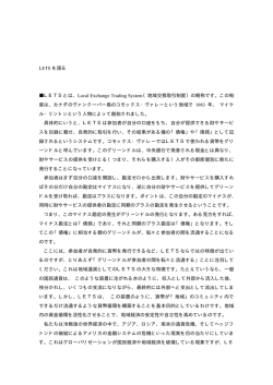 橡 talkingLETS