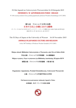 日本の文化と宗教における動物 - Biblioteka Uniwersytecka w Warszawie