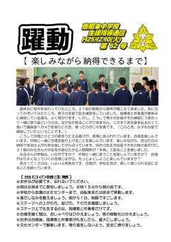 【楽しみながら納得できるまで】