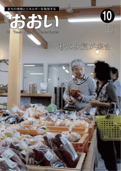 10月号（PDF形式 7007KB）