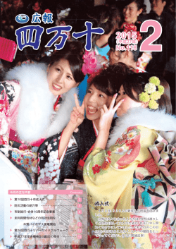 広報 2月号