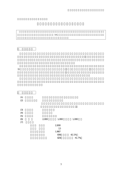 概要版PDFはこちら