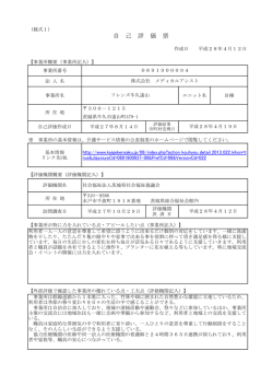 PDF1 - 茨城県社会福祉協議会