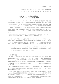 英国テレマティクス自動車保険の大手 Box Innovation Group社の株式