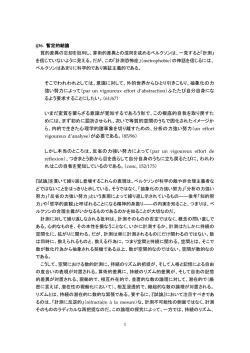 そこでわれわれとしては、意識に対して、外的世界からひとり引きこもり