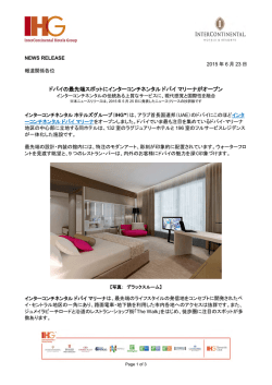 ドバイの最先端スポットにインターコンチネンタル