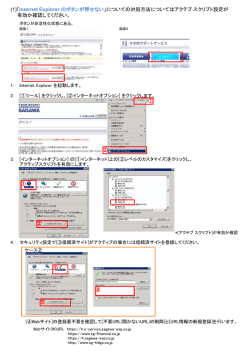 こちらの資料（PDF）