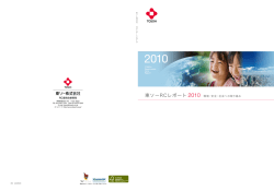 RCレポート2010（6,93MB）