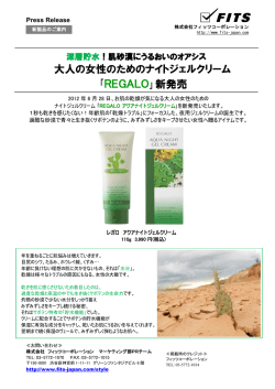 Press Release 平成年月日