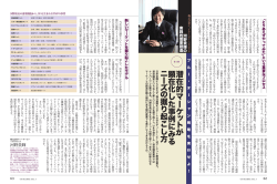 CEO社長情報 - TKP貸会議室ネット