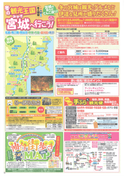 の交付金5,000円又ーフ,000円の助成 こより実施中!