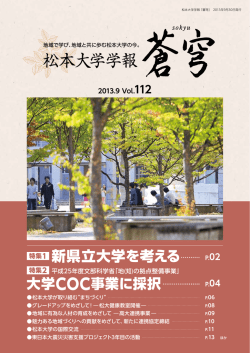 蒼穹 Vol.112