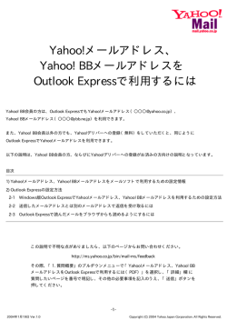 2004年1月19日 Ver.1.0 Copyright (C) 2003 Yahoo Japan