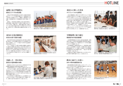P10～P11／ホットライン（PDF：461KB）