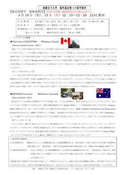 4 月 10 日（金）、13 日（月）