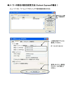 Outlook Express Outlook Express Outlook Expressの場合