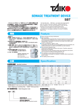 SEWAGE TREATMENT DEVICE