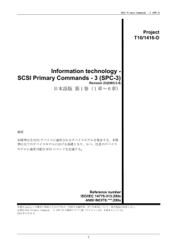 SCSI Primary Commands - 3